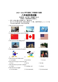 江苏省徐州市新沂市2023-2024学年八年级下学期期中抽测英语试题