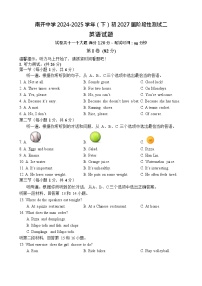 重庆市南开中学校2024-2025学年下学期七年级4月月考英语试卷