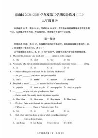 北京市房山区2025年中考招生二模英语试卷(含答案)