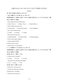 安徽安庆2024_2025学年七年级第二学期期中考试英语试卷[含答案]