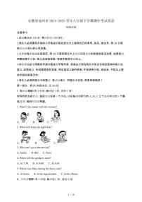 安徽池州2024_2025学年八年级第二学期期中考试英语试卷[含答案]
