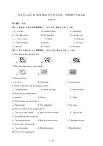 河北石家庄2024_2025学年度七年级第二学期期中考试英语试卷[含答案]