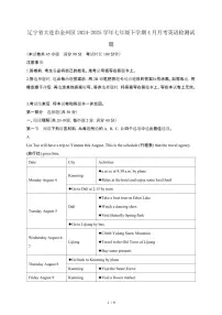 辽宁大连金州区2024_2025学年七年级第二学期4月月考英语试卷[有答案]