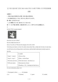 辽宁大连普兰店区2024_2025学年八年级第二学期4月月考英语试卷[有答案]