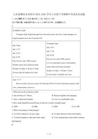 山东潍坊高密2024_2025学年八年级第二学期期中考试英语题[有答案]