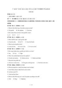 广东广州2024_2025学年七年级第二学期期中考试英语试卷[含答案]