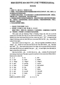 2025年广东省佛山市南海外国语学校九年级中考英语三模试卷（中考模拟）
