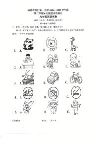 2025年福建省厦门一中中考英语二模卷（中考模拟）