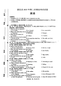 2025年河南省商丘市夏邑县中考模拟预测英语试题（中考模拟）