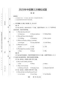 2025年河南省驻马店市实验中学、市四中等部分学校联考中考三模英语试题（中考模拟）