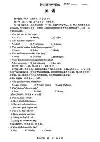 2025年湖南省长沙市长郡教育集团 中考三模 英语试卷（中考模拟）