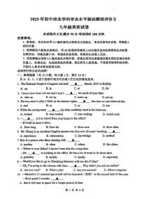 2025年江苏省镇江市市属学校中考二模英语试卷（中考模拟）