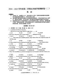 2025年江苏省南京市玄武区中考二模英语卷（中考模拟）