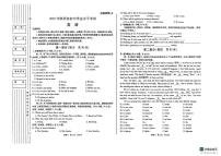 2025年陕西省宝鸡市九年级下学期三模英语试题（中考模拟）