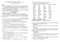 2025年山东省日照市莒县第三中学九年级中考英语三模试题（中考模拟）