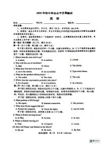 2025年浙江省杭州市萧山区中考二模英语试题（中考模拟）