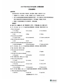2025年浙江温州第二中学九年级中考英语三模试题（中考模拟）