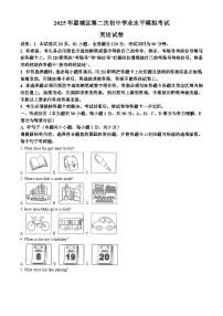 2025年广东省惠州市惠城区九年级英语中考二模试卷（中考模拟）