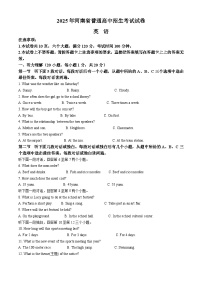 2025年河南省驻马店市新蔡县中考三模英语试题（中考模拟）