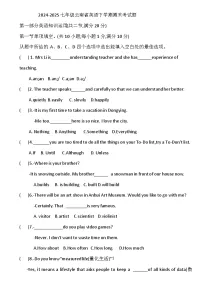 2024-2025学年云南省七年级英语下学期期末练习题（中考模拟）