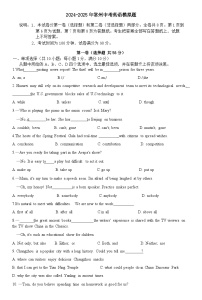 2025年江苏省常州中考英语模拟冲刺卷（中考模拟）