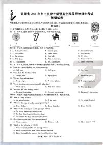 2025《万唯中考•甘肃定心卷》英语试卷及参考答案含答题卡及听力