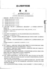 2025《万唯中考•云南定心卷》英语试卷及参考答案含答题卡