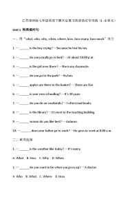 译林版初中英语七年级下册 期末总复习英语语法专项练 U1-U8（含答案）