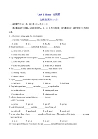 初中英语牛津译林版（2024）七年级下册（2024）Unit 1 Home精品当堂达标检测题