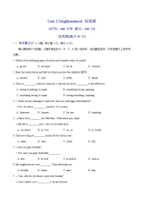 初中Module 1 My country & my peopleUnit 2 Neighbourhood精品课堂检测