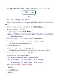 牛津译林版（2024）Unit 3 My hometown优秀当堂达标检测题