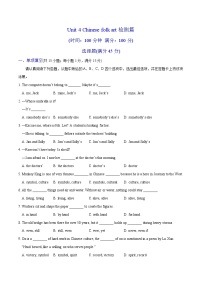牛津译林版（2024）七年级下册（2024）Unit 4 Chinese folk art精品课堂检测