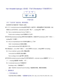 牛津译林版（2024）七年级下册（2024）Unit 6 Beautiful landscapes优秀达标测试