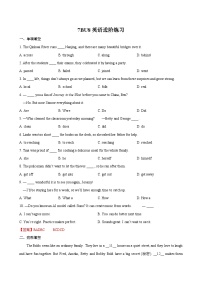 初中牛津译林版（2024）Unit 8 Wonderland优秀随堂练习题