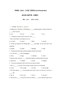 初中英语牛津译林版（2024）七年级下册（2024）Unit 8 Wonderland优秀单元测试精练