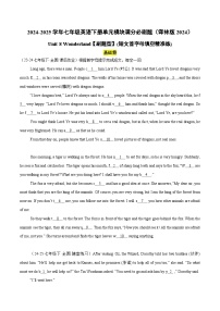 英语牛津译林版（2024）Unit 8 Wonderland优秀同步达标检测题