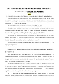 初中英语牛津译林版（2024）七年级下册（2024）Unit 8 Wonderland精品一课一练
