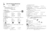 2025《万唯中考•重庆定心卷》英语试卷及参考答案