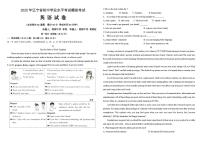2025年辽宁省盘锦市兴隆台区九校联考二模英语试题（中考模拟）