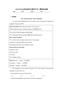 2025年山东省济南市长清区中考三模英语试题（附答案解析）