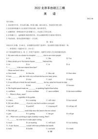 2022北京丰台初三二模英语试卷（含答案）