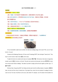 2025年中考英语阅读练习专项复习热点时文02（解析版）