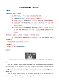 2025年中考英语阅读练习专项复习热点时文03（解析版）