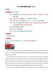 2025年中考英语阅读练习专项复习热点时文16 (解析版）