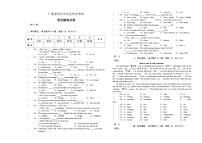 2025年广东省初中毕业生学业考试英语模拟试题