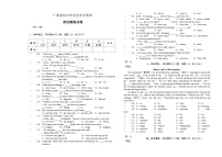 2025年广东省初中毕业生学业考试英语模拟试题