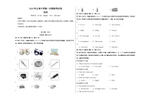 2025年云南中考英语第一次模拟试卷（无答案）