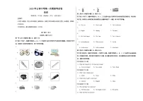 2025年云南中考英语第一次模拟试卷（无答案）