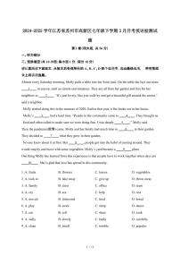 2024_2025学年 江苏苏州高新七年级第二学期3月月考英语试卷[有答案]