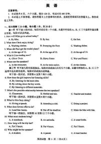 河南省郑州市外国语学校2025年中考招生三模英语试卷（PDF版，无答案）